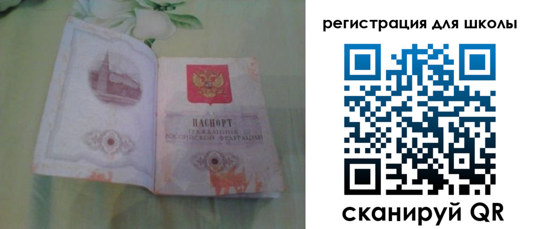 временная регистрация поиск в Заволжье