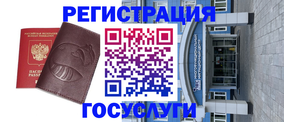 временная регистрация надежно в Заволжье