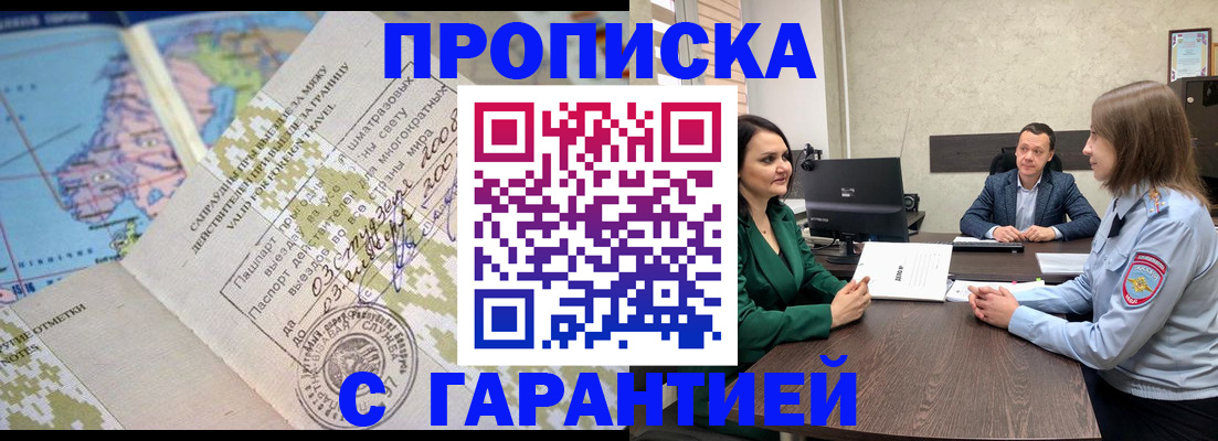 временная регистрация для всех в Заволжье