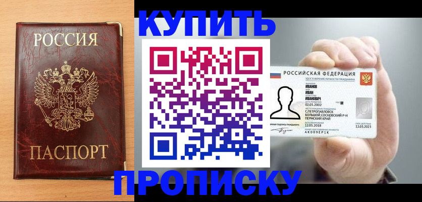прописка от собственника в Заволжье