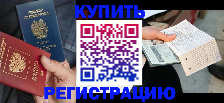 регистрация в Заволжье