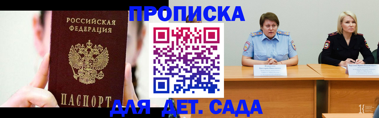 временная регистрация собственник в Заволжье